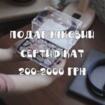 Сертифікат